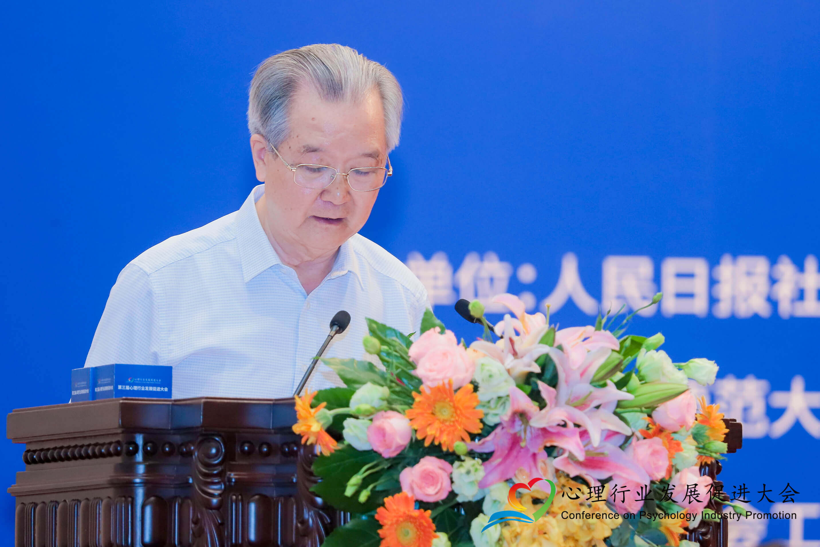 原卫生部部长、中国妇幼保健协会终身荣誉部长张文康发表讲话