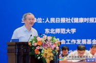 原卫生部部长张文康出席第三届心理行业发展促进大会并发表重要讲话(全文)